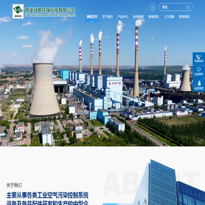 西安绿都环保科技有限公司 西安绿都环保科技有限公司