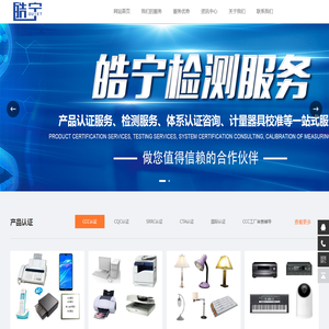 网站截图
