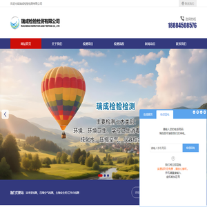 瑞成检验检测有限公司-CMA&CNAS资质认证第三方检测机构中心