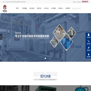重庆和创涂装设备有限公司-重庆喷砂设备,重庆喷涂设备,重庆抛丸清理设备,重庆除尘环保设备,重庆船舶特涂设备,重庆涂装工程,重庆耗材及配件,重庆喷砂房,重庆喷漆房