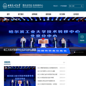 国内合作处