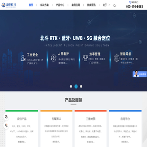 纵橙科技-人员定位解决方案商