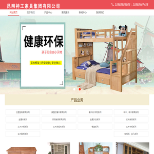 昆明神工实木定制家具生产厂家_云南实木家具_昆明全屋定制家具_实木家具厂