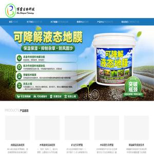 博露（厦门）生物股份有限公司