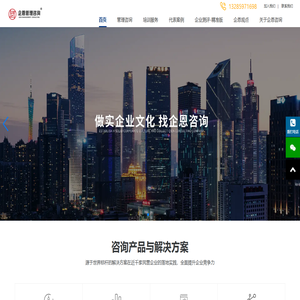 实效企业文化建设，找企恩咨询-厦门企恩管理咨询有限公司