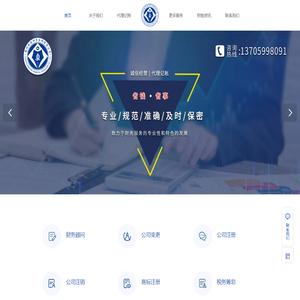 健全财务咨询|福州健全财务咨询|健全财务咨询有限公司|福州健全财务咨询有限公司|福州健全财务咨询有限公司【官网】