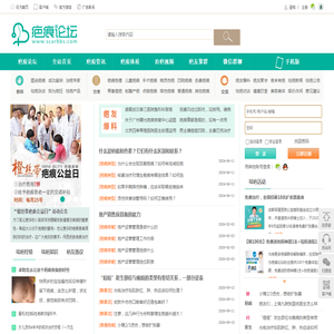 疤痕论坛-网聚天下有疤人