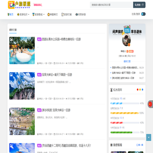 安阳旅游网 - 每一场旅行，都是精心策划。