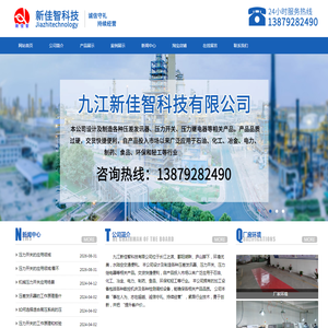 压差发讯器，压力开关，压力开关厂家， 九江新佳智科技有限公司