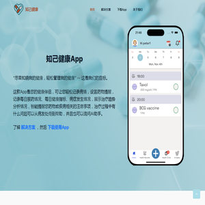 知己健康 - 知晓我的健康, 管理我的健康 知己健康 - 知晓我的健康, 管理我的健康
