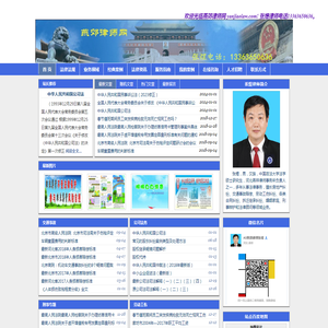 燕郊律师网-张煜律师13363650636燕郊律师事务所专业律师为你提供优质诉讼代理和法律顾问服务 _ 优秀燕郊律师三河律师大厂律师房产律师交通事故律师工伤律师法律顾问律师