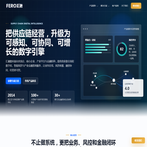 汇融数科 | 供应链数字化与产业金融科技服务商