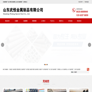 无缝钢管厂家_厚壁无缝钢管_山东无缝钢管厂_切割加工
