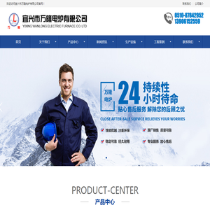 宜兴市万隆电炉有限公司