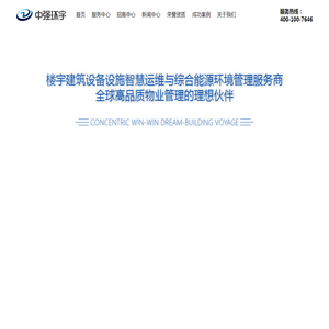 北京专业中央空调维保公司|集中油烟清洗、维保|二次供水设备设施维护|中强环宇(北京)科技有限公司