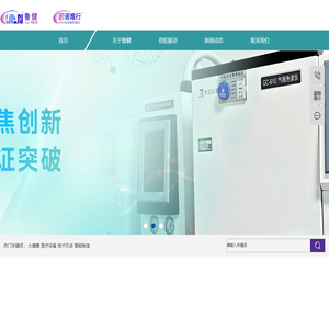 首页-青岛鲁健健康科技有限公司