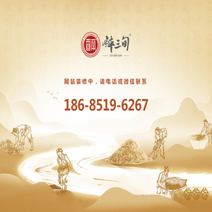 贵州醉三旬酒业集团有限公司