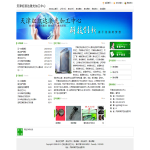 天津激光打标_天津激光刻字_天津激光雕刻_天津激光加工_天津激光焊接 - 天津红凯达激光加工中心
