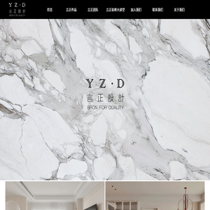 重庆室内设计工作室|言正设计|重庆知名室内设计工作室|重庆独立设计师-言正|重庆高端设计事物所