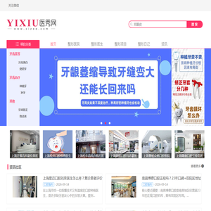 医秀网 - 美容整形预约服务平台