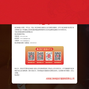 袁记串串香