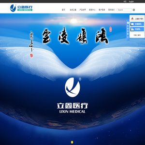 中药熏蒸_牵引床_康复理疗-杭州立鑫医疗器械有限公司