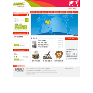 山东德天国际物流有限公司
