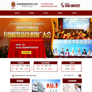 网站截图