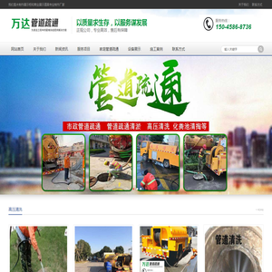 哈尔滨管道疏通,哈尔滨高压清洗,哈尔滨化粪池清理,哈尔滨污水处理哈尔滨管道排污,哈尔滨马桶疏通,哈尔滨下水井清理,哈尔滨下水道清-哈尔滨万达管道疏通服务公司