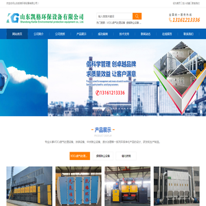 山东凯格环保设备有限公司