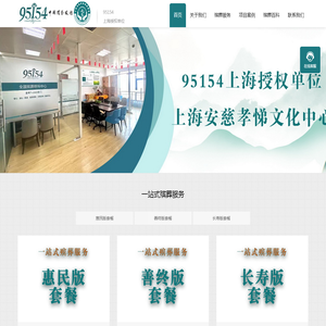 上海白事服务电话_嘉定区灵堂布置_上海殡葬一条龙24小时上门服务_上海安慈孝悌文化中心