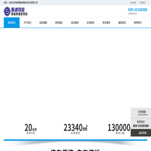 咸阳诚信驾校,咸阳学车,咸阳考驾照,咸阳驾校,秉诚驾校