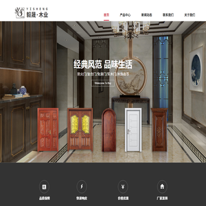 广东毅晟木业有限公司_pvc门,玻璃双开门,防火门