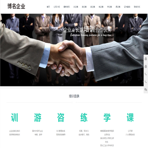 宁波博名企业管理咨询有限公司 -- 宁波博名企业管理咨询有限公司