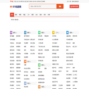 北京信息网 - 北京便民网 - 北京818同城信息网
