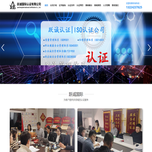 沈阳体系认证公司,iso质量体系认证－辽宁体系认证跃诚国际认证有限公司
