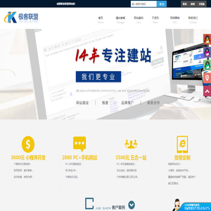 成都网站建设，成都网站制作，成都做网站,成都极客联盟科技有限公司-网站制作，企业公司网站优化推广