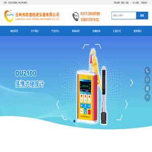 数显硬度计_数显洛氏布氏硬度机_便携式硬度测试仪生产厂家_品牌_价格_百科