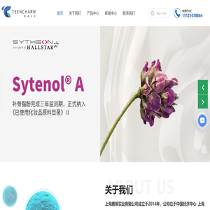 首页-上海腾策实业有限公司