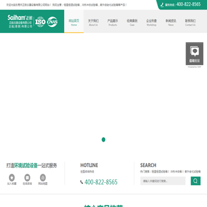 恒温恒湿试验箱价格_冷热冲击试验机_紫外线老化试验箱-正航品牌