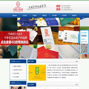 西安名片设计印刷-西安卡诺印务有限责任公司