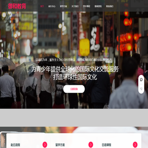杭州御和教育科技有限公司