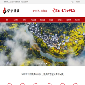 2026年上海产品拍摄公司推荐_影摄服务商 价格  服务区域 _淘宝商业产品拍摄多少钱_商业摄影价格行情_本土商家名单 靠谱  收费标准 合理  专业的  本地区域影棚  实棚拍摄  苏州美食拍摄_上海企业宣传片制作拍摄_昆山太仓摄影专业短视频拍摄公司_蒙景传媒