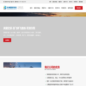 亚马逊FBA头程-国际空运海运铁路卡航双清包税 | 丰洲国际物流