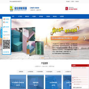 常州金坛绿能保温材料有限公司
