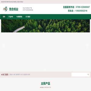 牛皮纸,牛卡纸,进口牛皮纸,包装纸,牛皮纸厂家,牛皮纸供应商-茂合纸业官网