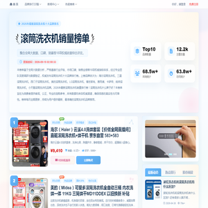 2026年最新滚筒洗衣机选购指南_滚筒洗衣机十大排名