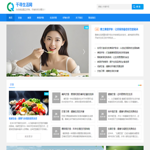 生活网-高端家居服务、生活指南与购物服务平台-千寻生活网