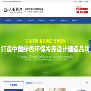 广州冷库安装,冷库维修,冷库工程-TEL15815889365