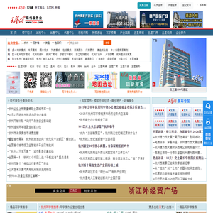 五星网-写字楼企业服务